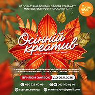Велика родина 2026_edited_edited_edited_