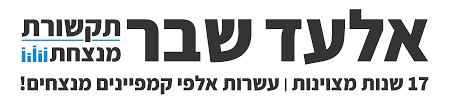 אלעד שבר