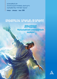 ՇԴ 1-2026_ԿԱԶՄ.png