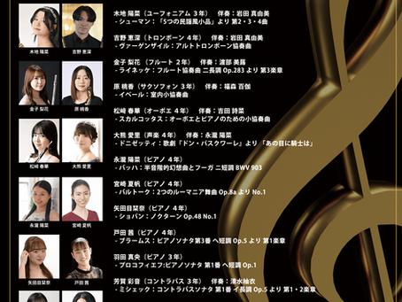 北海道教育大学岩見沢校 音楽文化専攻令和8年度 ソロ選抜演奏会