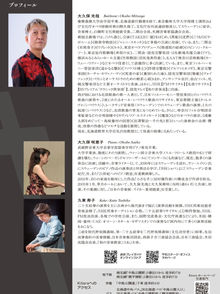 大久保光哉 バリトンリサイタル『日本の歌を唄う~語り歌いの世界~』