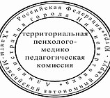 печать ТПМПК.jpg