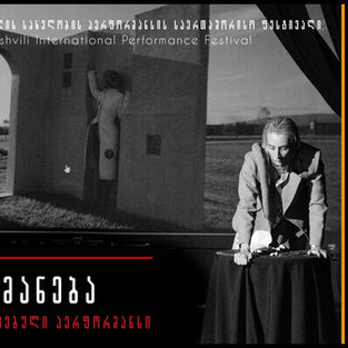 რა მოხდა 2022 წლის პერფორმანსის ფესტივალზე? რა მივიღეთ და რა დაგვაკლდა?