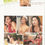 Thumbnail: HONG KONG 97~GIRLS~AUG~1993~NO. 366~LOVELY~CHINESE AND ASIAN GIRLS!~