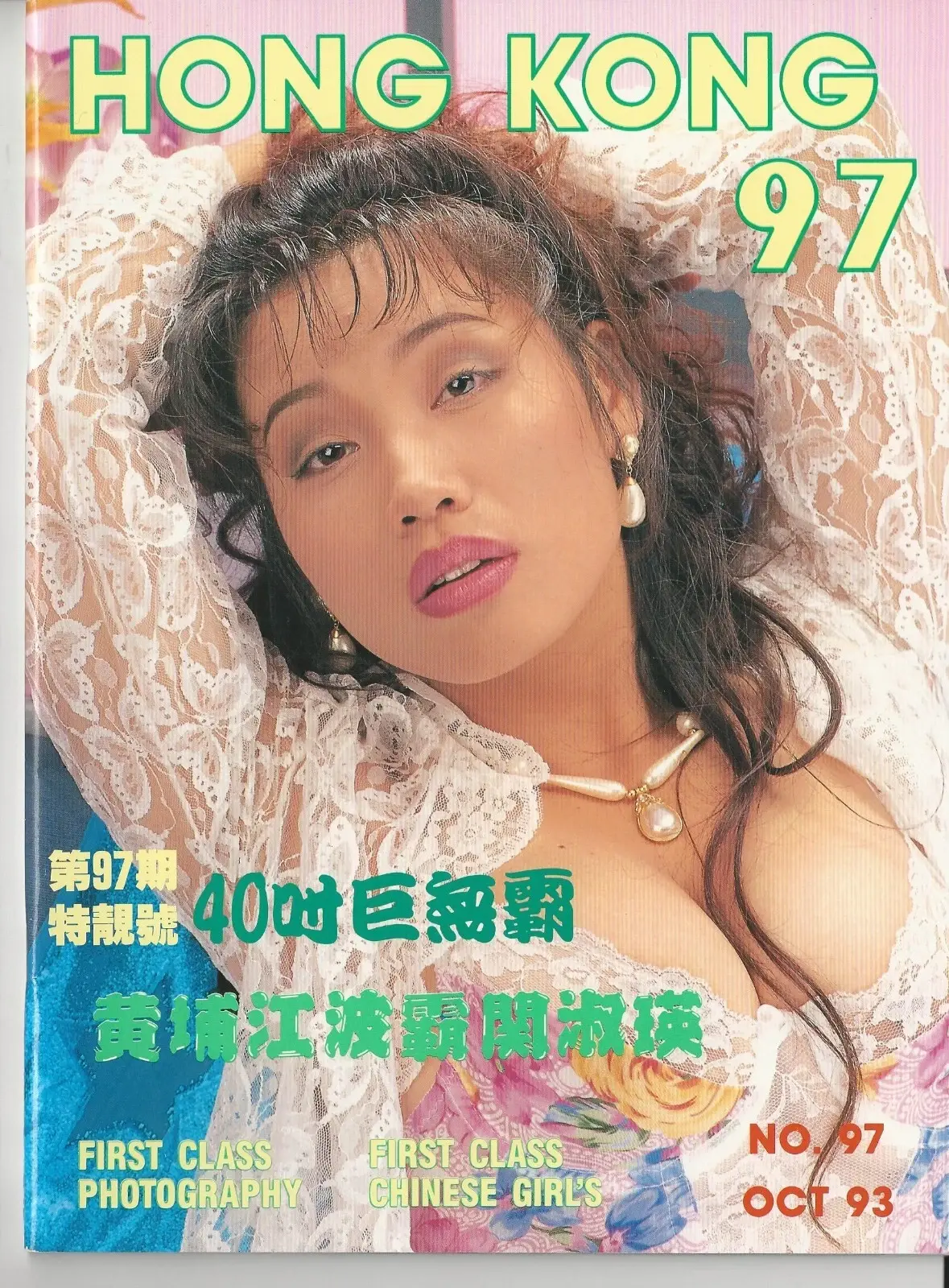 HONG KONG 97~NO. 97~THE BEST~OF~LOVELY~CHINESE AND ASIAN GIRLS!~