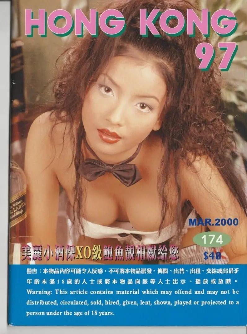 HONG KONG 97~NO. 174~THE BEST~OF~LOVELY~CHINESE AND ASIAN GIRLS!~