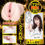 Thumbnail: RIMA ARAI!~CLONE! CURVY BODY~EROTIC JAPANESE REAL ONAHOLE!~TRUE!~3D~SEX TOY!~
