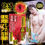 Thumbnail: RIMA ARAI!~CLONE! CURVY BODY~EROTIC JAPANESE REAL ONAHOLE!~TRUE!~3D~SEX TOY!~