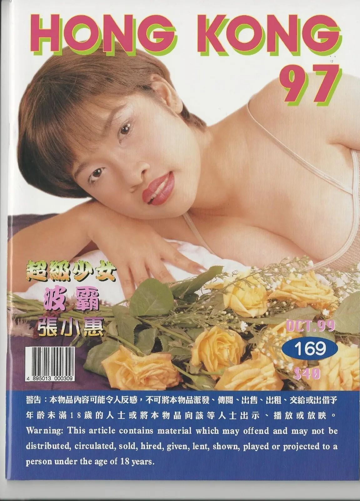 HONG KONG 97~NO. 169~THE BEST~OF~LOVELY~CHINESE AND ASIAN GIRLS!~