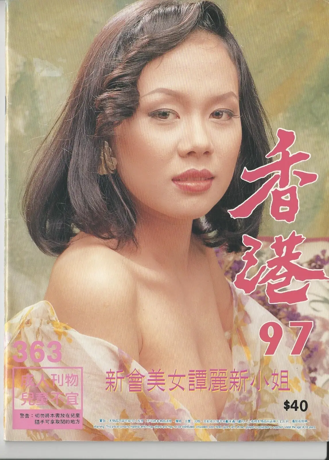 HONG KONG 97~NO. 363~THE BEST~OF~LOVELY~CHINESE AND ASIAN GIRLS!~