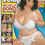Thumbnail: (SG)~VOLUPTUOUS~MAY~2011~MICHELLE!~BIG NATURALS~MORE OF WHAT YOU'RE LOOKING FOR!