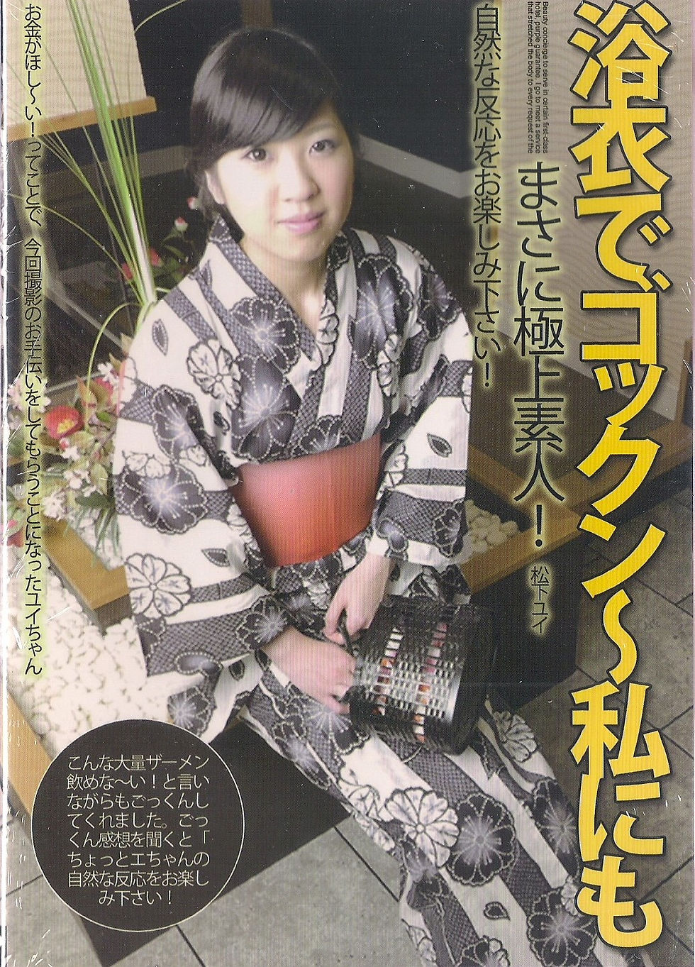 COSPLAY-GIRL~SUPER~AV~SEX~MODEL~QN-649~SEXY~BIG TIT JAPANESE~FIND THEM HERE!~