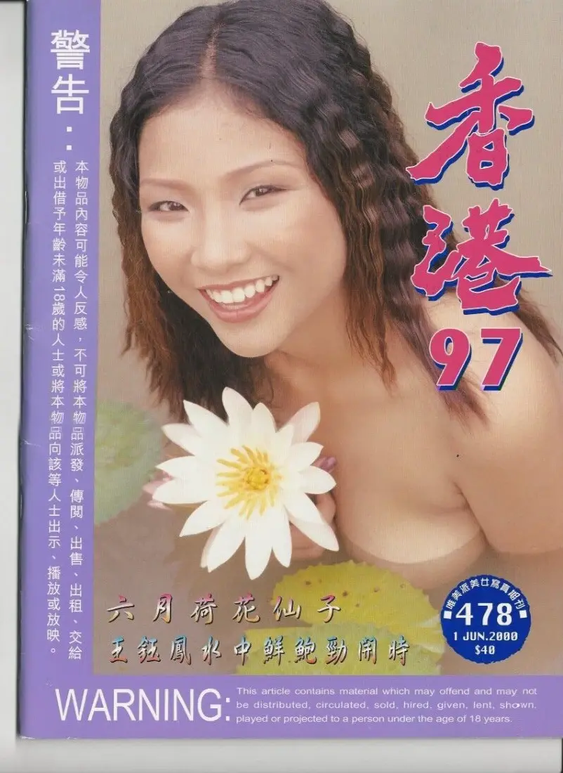 HONG KONG 97~NO. 478~THE BEST~OF~LOVELY~CHINESE AND ASIAN GIRLS!~