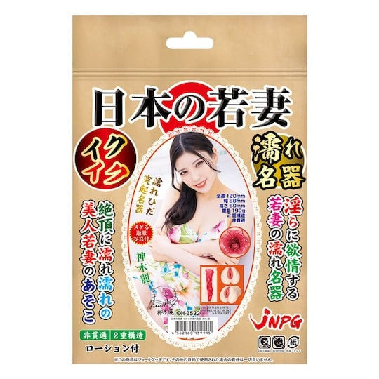 REI KAMIKI~HOT YOUNG~JAPANESE WIFE!~JAV PORN STAR POCKET~MASTURBATOR SEX TOY!~