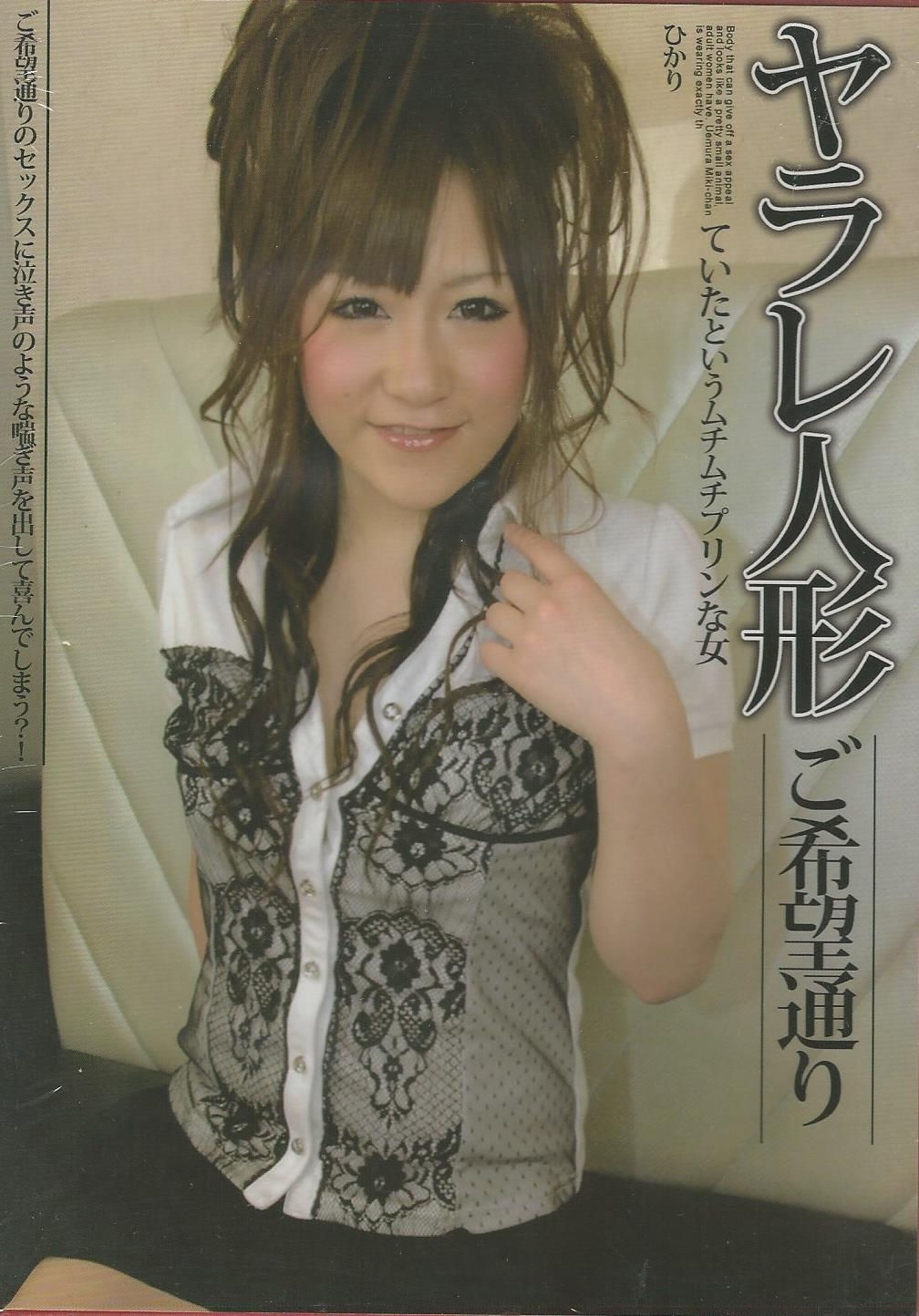 COSPLAY-GIRL~SUPER~AV~SEX~MODEL~QN-929~SEXY~BIG TIT JAPANESE~FIND THEM HER