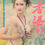 Thumbnail: HONG KONG 97~NO. 266~THE BEST~OF~LOVELY~CHINESE AND ASIAN GIRLS!~