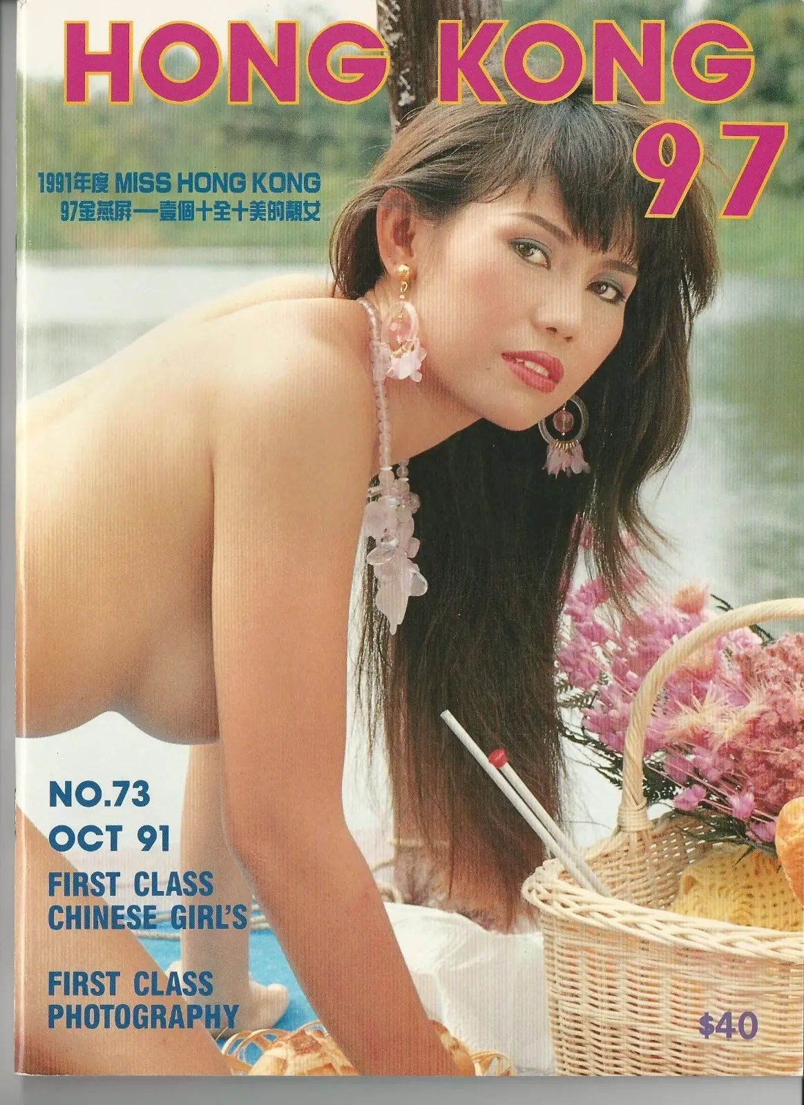 HONG KONG 97~NO. 73~THE BEST~OF~LOVELY~CHINESE AND ASIAN GIRLS!~