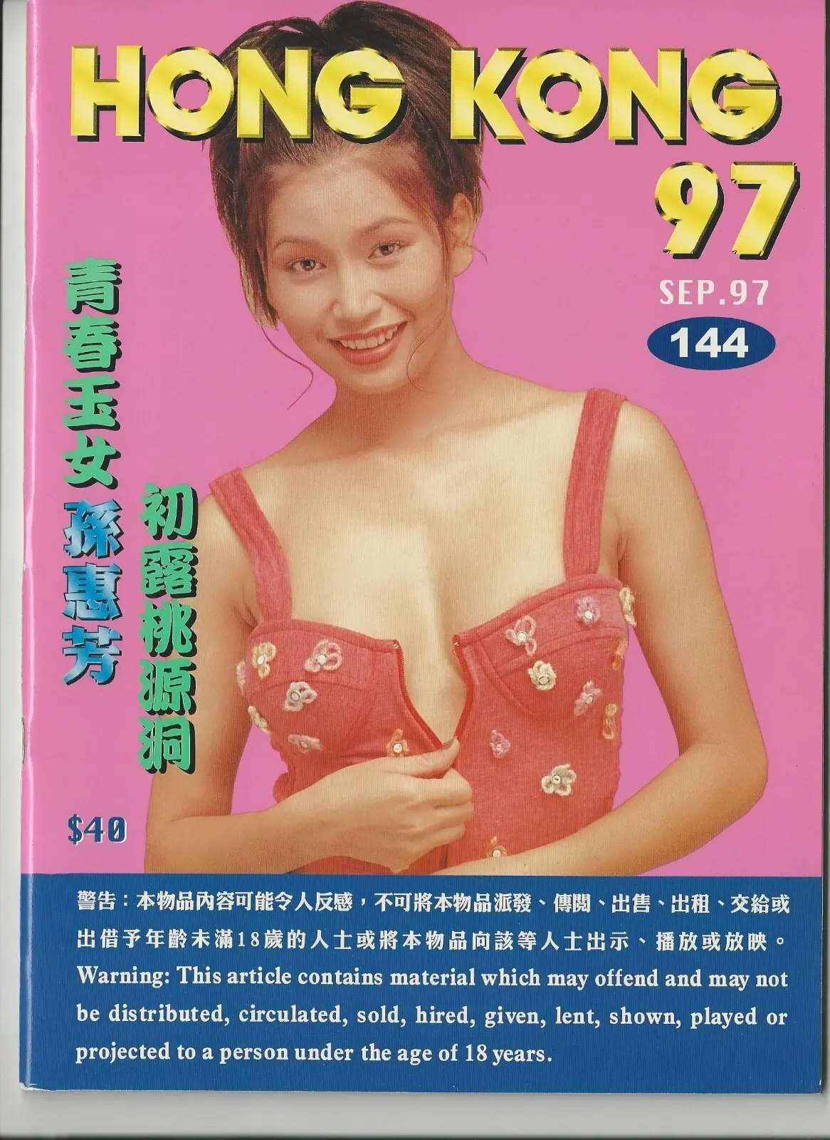 HONG KONG 97~NO. 144~THE BEST~OF~LOVELY~CHINESE AND ASIAN GIRLS!~