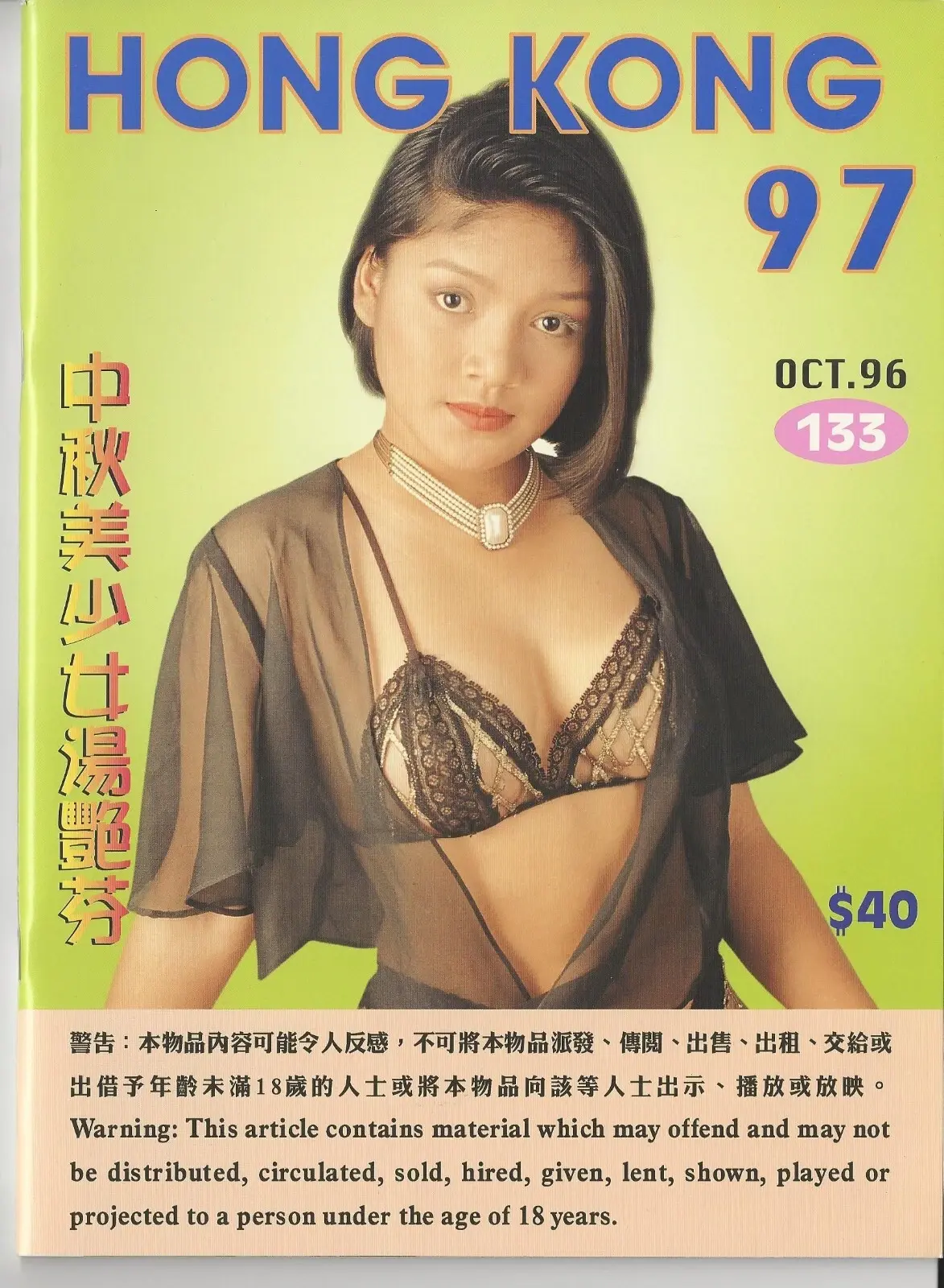 HONG KONG 97~NO. 133~THE BEST~OF~LOVELY~CHINESE AND ASIAN GIRLS!~