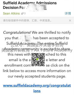 萨菲尔德中学 Suffield Academy