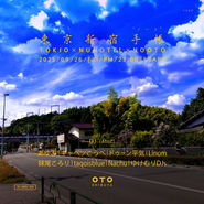 9/26 東京新宿手帳