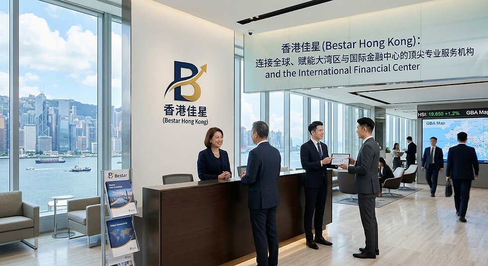 香港佳星(Bestar Hong Kong):连接全球、赋能大湾区与国际金融中心的顶尖专业服务机构