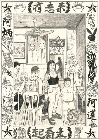 WU JI LAI, QI KUA MAI
2025
Graphite on paper
21 x 29.7 cm
In this intricate graphite study, Wong appropriates the compositional structure of Diego Velázquez’s Baroque masterpiece, Las Meninas (1656), and transposes it into the gritty interior of a Singaporean shophouse.
Where Velázquez explored the power dynamics of the Spanish court through the act of looking, Wong reinterprets the "gaze" through the vernacular of the Ah Beng subculture. Here, the courtly gaze is replaced by the "staring game"—a ritual of territorial aggression often precipitating conflict on the streets. The central female figure anchors the composition, locking eyes with the viewer not in welcome, but in challenge.
The scene is enclosed by a "border of belongings," a marginalia that catalogues the visual iconography of the era. The title, a Romanised Hokkien phrase meaning "If you have the guts, come and try," completes the provocation. By invoking the visceral slang for courage (Wu Ji, literally "having seed"), the work transforms the passive act of viewing into a confrontation, blurring the line between the spectator and the intruder.