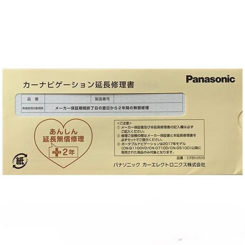 長期保証付Panasonicナビ CN-HE02D 2024度版新地図搭載モデル