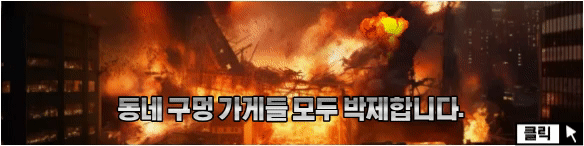 먹튀와의전쟁 커뮤니티 이미지