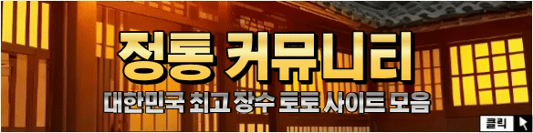 전통 커뮤니티 이미지