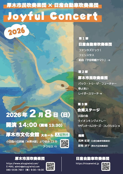 ジョイフル2026 (1).jpg