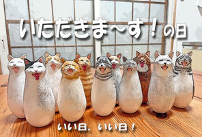 いただきま〜す❣️