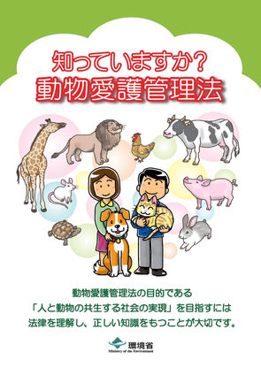 法は何の為に…