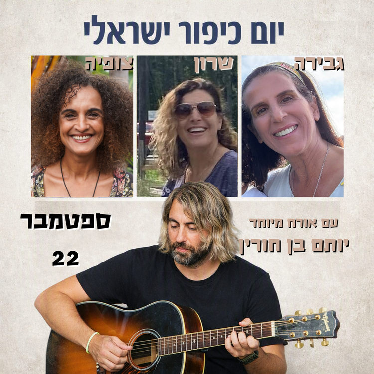 Yom-Kipur-Israeli