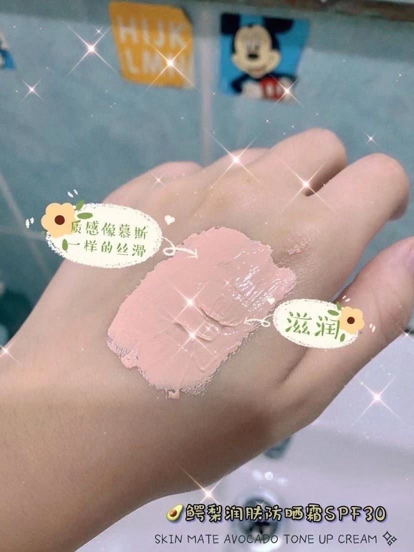 縮圖：鳄梨防晒润肤霜