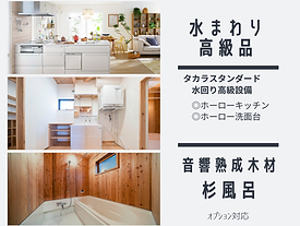 注文住宅モデルハウス (HPサイズ)のコピー (2).png