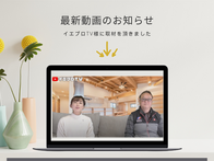 松山市新築・注文住宅　社長が本音を語る