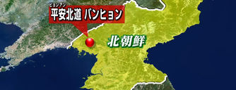 Corea del Norte lanza un misil balístico hacia el mar de japón