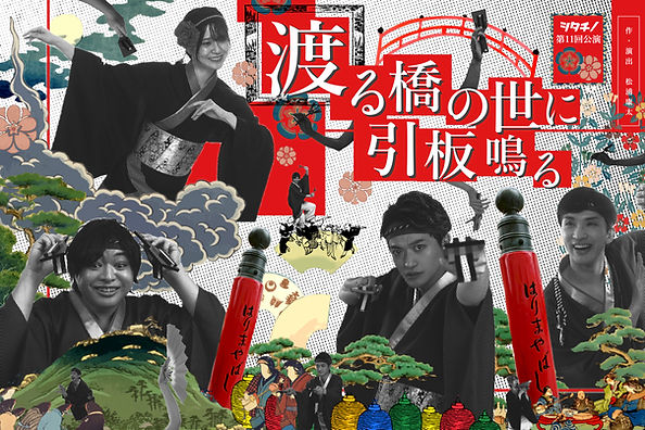 引板橋.表.jpeg
