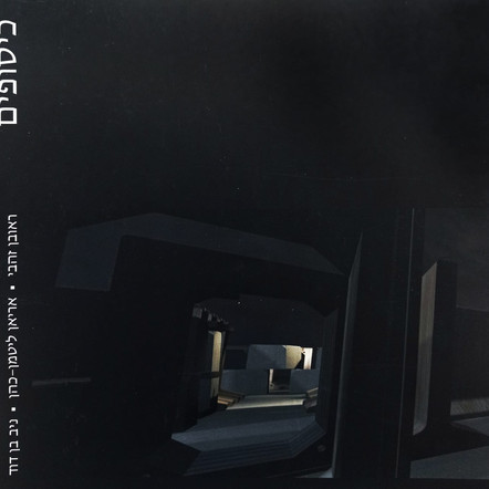 כיסופים سكون ليلي Nocturnal Stillness