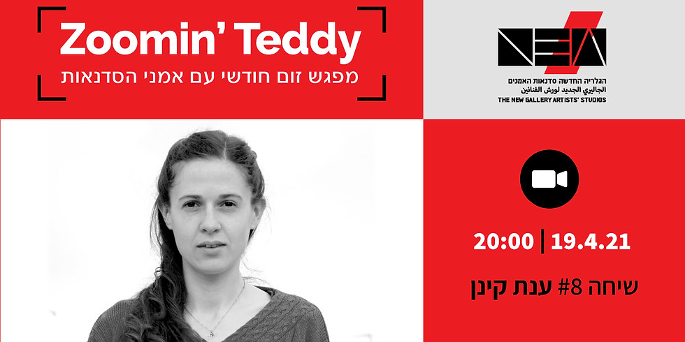 Zoomin' Teddy מפגש #8 ענת קינן