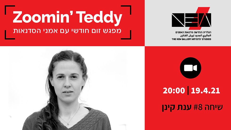Zoomin' Teddy מפגש #8 ענת קינן