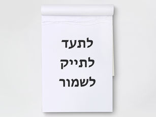 תיעוד, תיוק ושליטה במידע – היסוד השקט שמונע מחלוקות יקרות בבנייה