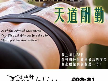 Congratulations to our Top Attendance Students!4月天道酬勤奖！