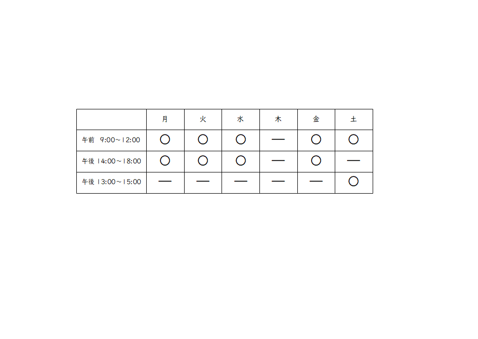 診療時間23gif.gif