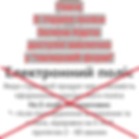 Электронный полис на E mail (1).jpg