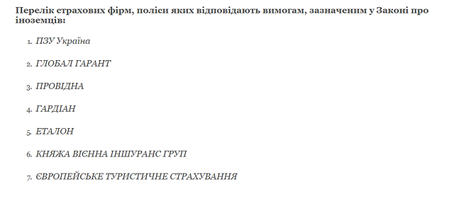 Посольство писок-min.png