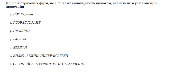 Посольство писок-min.png