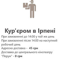 Доставка полісу по Ірпеню.jpg