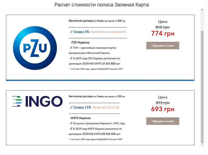 Цены на ЗК.jpg